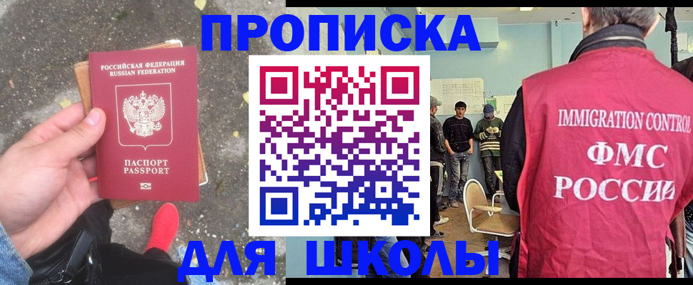 где прописаться в Саратовской области