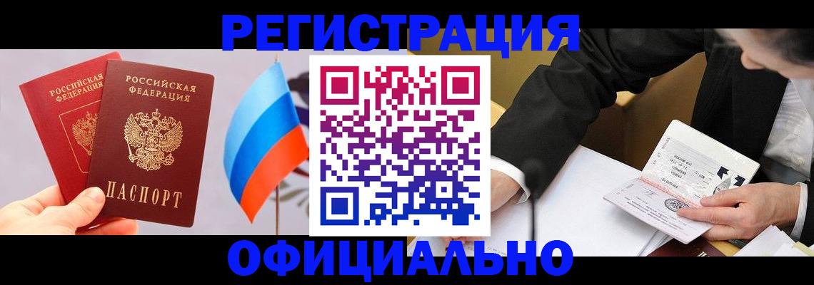 миграционный учет в Саратовской области