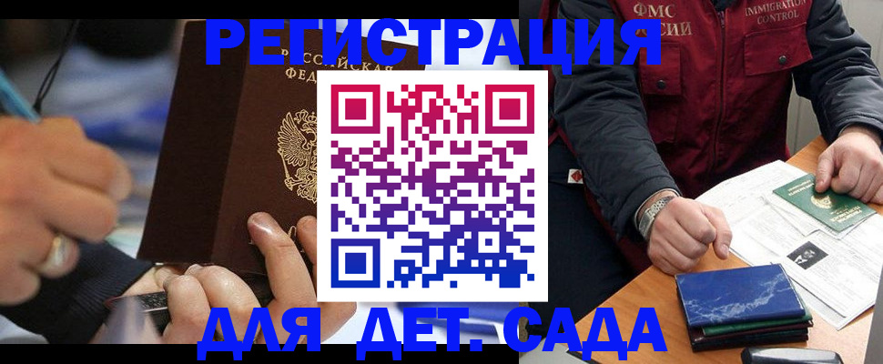 регистрация для школы в Саратовской области