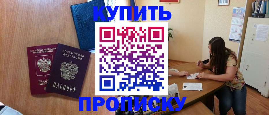 прописка для школы в Саратовской области