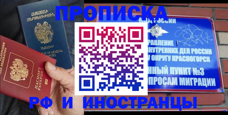 временная регистрация в Саратовской области