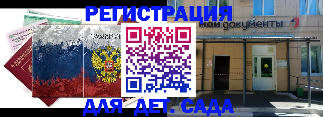 прописка для кредита в Саратовской области