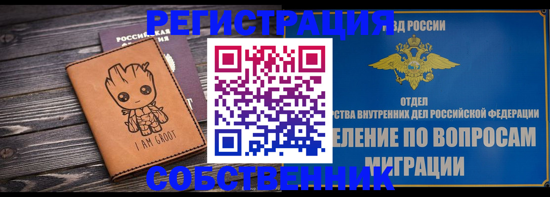 найти адрес прописки в Саратовской области