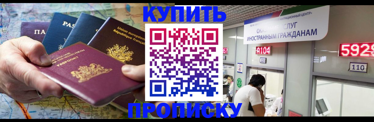 прописка гарантия в Саратовской области