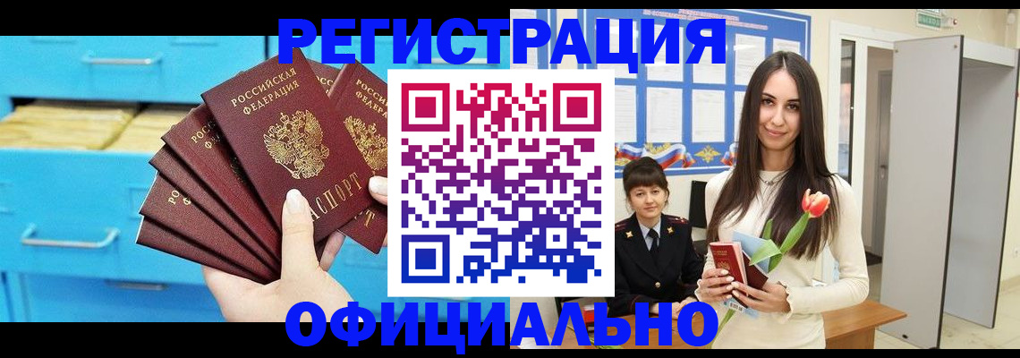миграционный учет в Саратовской области
